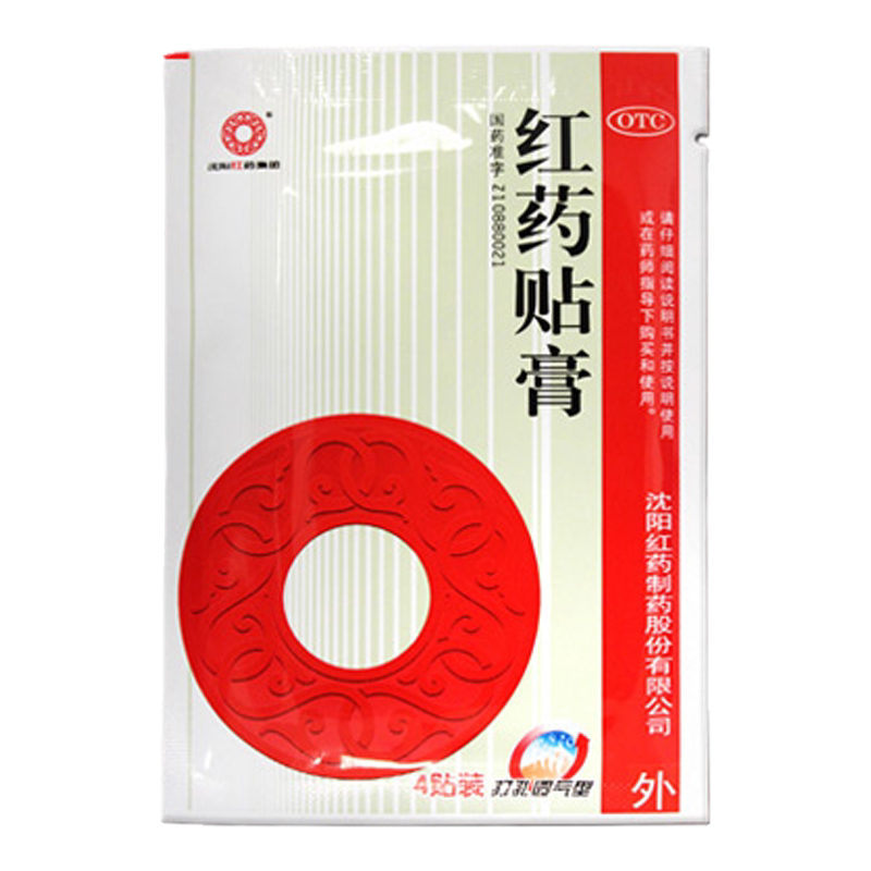 沈阳红药 红药贴膏 4贴/袋
