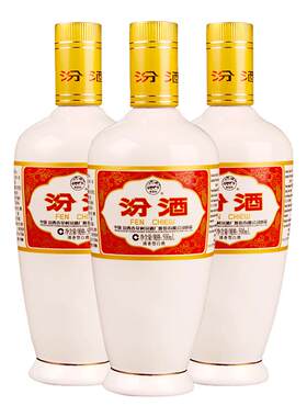 汾酒53度出口瓷汾3瓶装