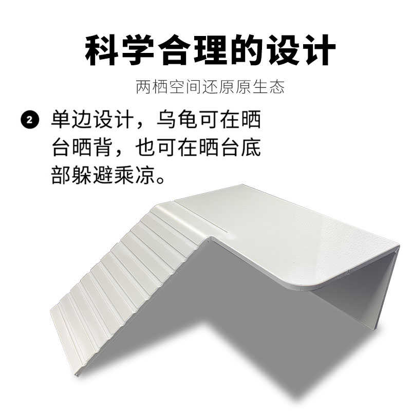 乌龟晒背台水陆缸爬台浮岛龟箱爬坡躲避陆龟塑料爬宠造景晒背