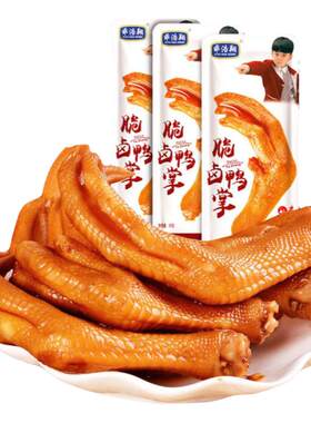 乖浩翔脆卤鸭掌零食酱香鸭爪