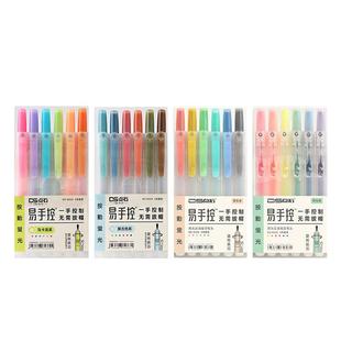 点石荧光笔按动式学生用淡色系荧光标记笔柔色易手控可换替芯荧光色笔粗划重点做笔记用彩色记号笔复古色文具