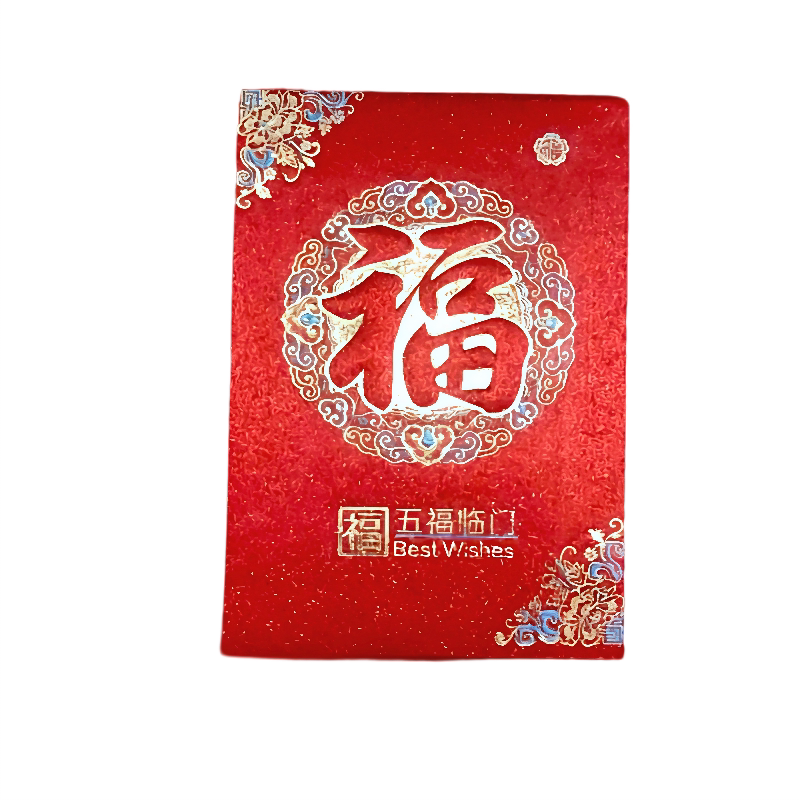 福字红包小号加厚磨砂烫金硬壳硬纸利是封高档通用款春节创意红包