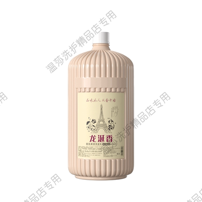 柔顺洗发水留香持久高泡不伤手