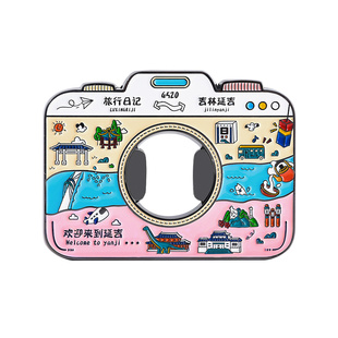 延吉冰箱贴开瓶器景区文创旅游冰箱贴磁吸礼品纪念品延吉伴手礼