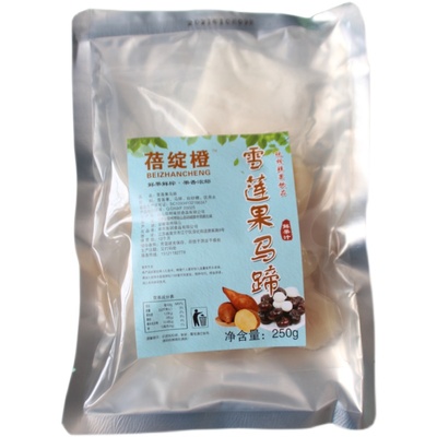 冷热皆可鲜榨蓓绽橙马蹄雪莲夏季