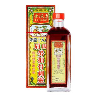 香港金波士千里追风骨刺灵40ml活络油腰颈椎劳损风湿疼痛跌打扭伤