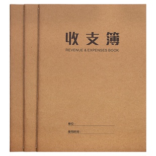 A4收支簿现金日记账本3本装家庭收支薄财务会计支出收入往来流水明细账个人理财手账本懒人往来账本账簿
