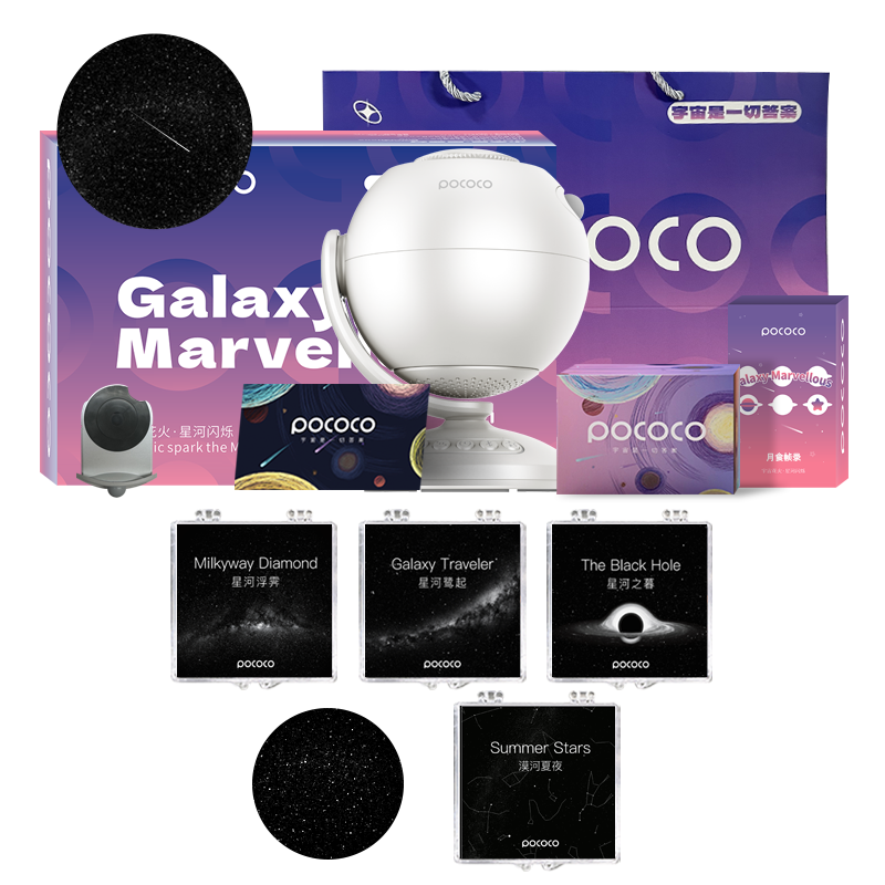 POCOCO星空投影灯动态流星蓝牙满天星卧室氛围灯送女友生日礼物