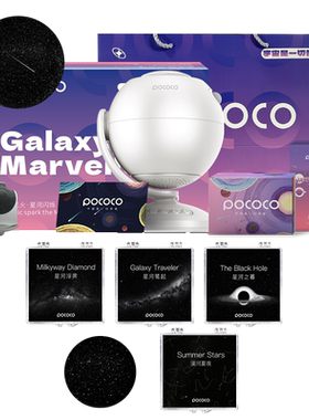 520情侣送礼好物星空灯POCOCO
