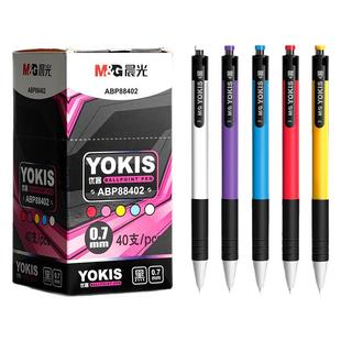 晨光圆珠笔按压式0.7mm中油笔小学生专用油笔老式按动圆柱笔油性商务办公原子笔黑色蓝色红多色彩色油笔芯