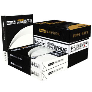 a4打印纸复印纸整箱批发70g单包500张一包加厚80g双面打印白纸静电纸办公用纸A3纸草稿纸a5学生用空白演算纸
