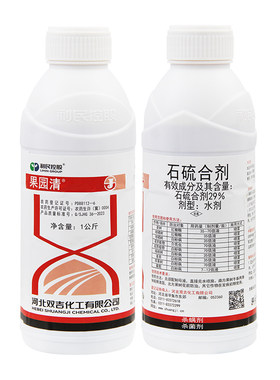 石硫合剂水剂红蜘蛛蚧壳虫白粉病果树清园舍利杆杀菌杀虫杀螨剂