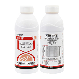 石硫合剂水剂红蜘蛛蚧壳虫白粉病果树清园舍利杆杀菌杀虫杀螨剂