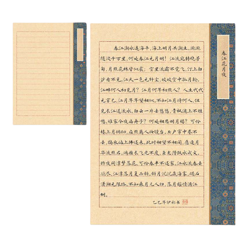 A4硬笔书法作品纸横线格信纸复古做旧加厚120g比赛用古风书写创作