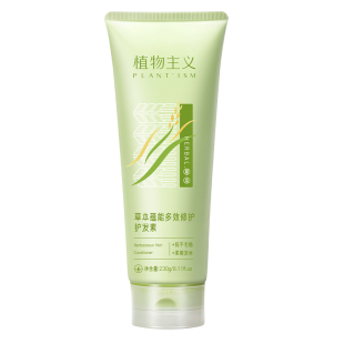 植物主义护发素改善头皮毛躁顺滑专用润发乳旗舰店无孕妇慎用成分