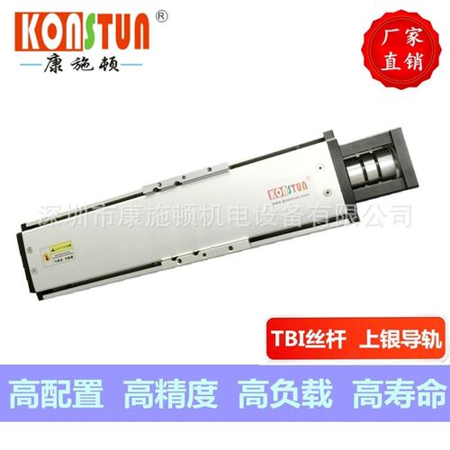 KSD75高性能丝杆模组线性模组多轴机械手工作台直线电机厂家直销