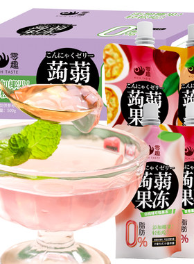 零趣蒟蒻果冻可吸零食0脂肪网红果汁低小吃的魔芋即食儿童卡热量