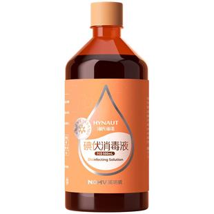 海氏海诺碘伏消毒液医用皮肤伤口杀菌消毒水家用婴儿脐带碘泡脚酒