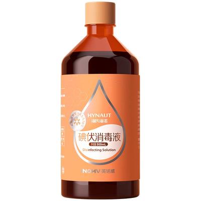 医用婴儿碘伏消毒液海氏海诺