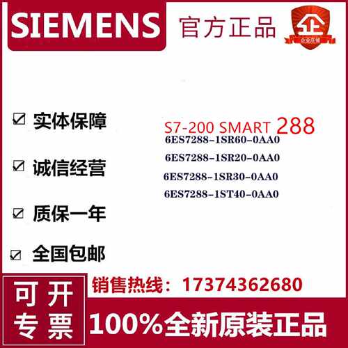 议价西门子SMART CPU 6ES7288-1SR40/1ST40/1SR60/1ST60-0AA0/0AA