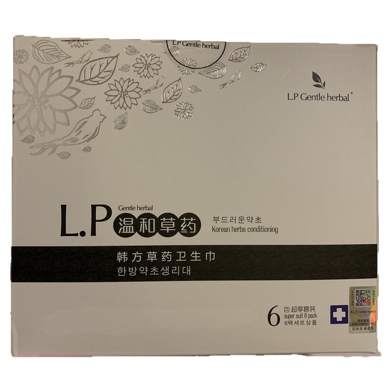 升级版艾心唐韩方日夜卫生巾套装