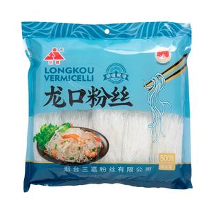 山东特产龙口粉丝 鸭血绿豆蒜蓉扇贝花甲粉丝麻辣烫火锅凉拌家用