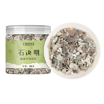 三甲同款·石决明·中药饮片
