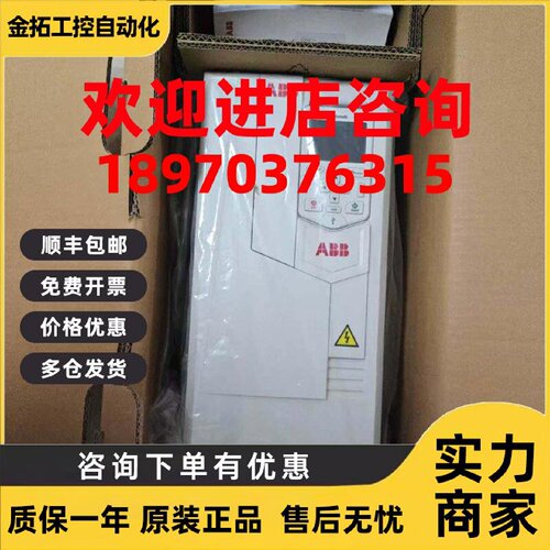 议价ABB变频器ACH580-01-12A7-4/026A/039A/046A/052A/073A/106A