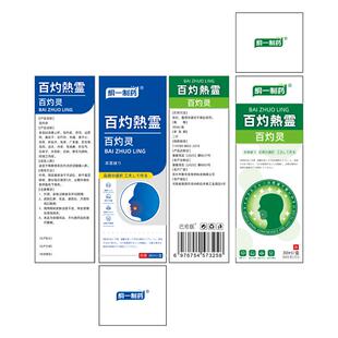 口腔干燥综合症口渴口苦口干舌燥中喉咙干燥咽干喷剂药房同款