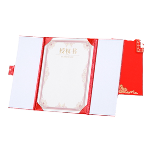 全家欢三折页授权证书定制品牌代理加盟店授权书荣誉证书聘书获奖征书公司品牌封面定制定做外壳打印a4内页
