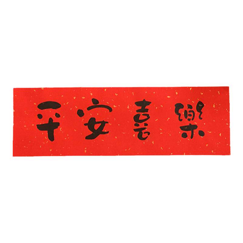 原创对联新居进户门联搬家入宅乔对联