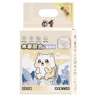 【淘宝秒杀】囧宝木薯混合猫砂豆腐砂抑菌除臭无尘矿砂猫砂膨润土
