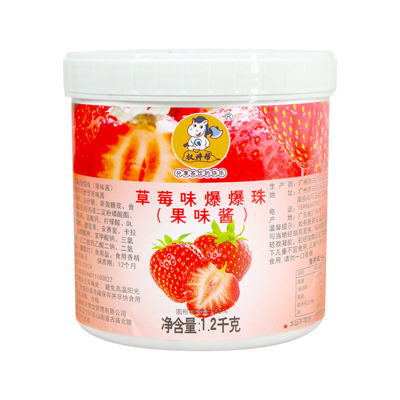 权焠帮蓝莓爆珠蓝莓味爆爆珠爆浆珠葡萄水果爆爆蛋奶茶店专用商用