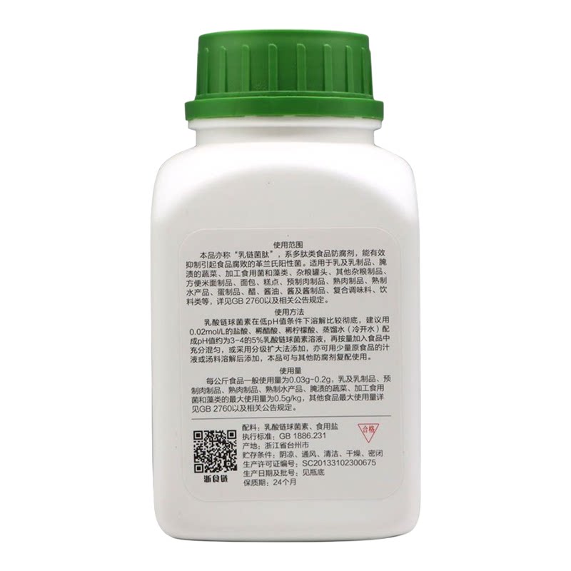 银象乳酸链球菌素500g袋装正品