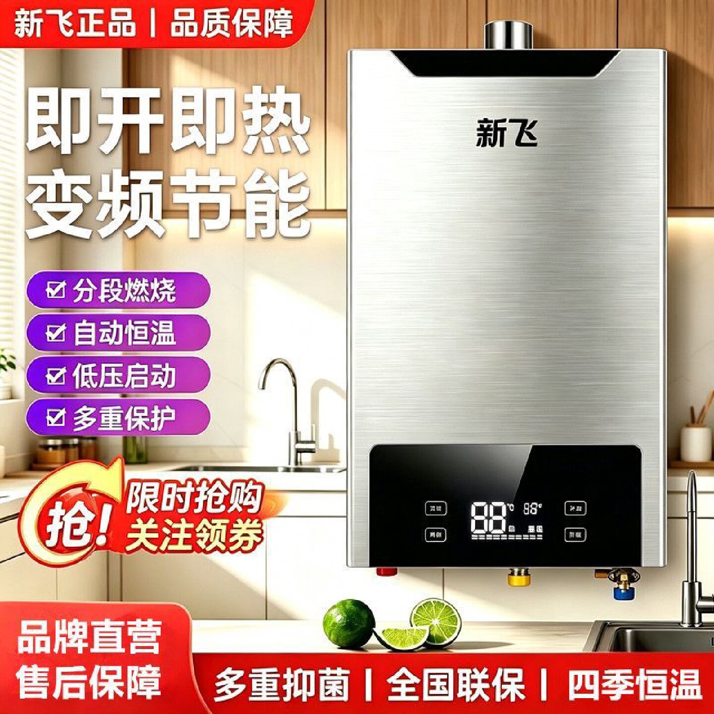新飞燃气热水器家用恒温天然气可装室内液化气变频节能热水器