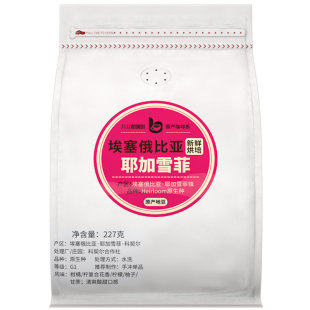 八斗麦精品 埃塞俄比亚耶加雪啡科契尔水洗G1咖啡豆单品耶加雪菲