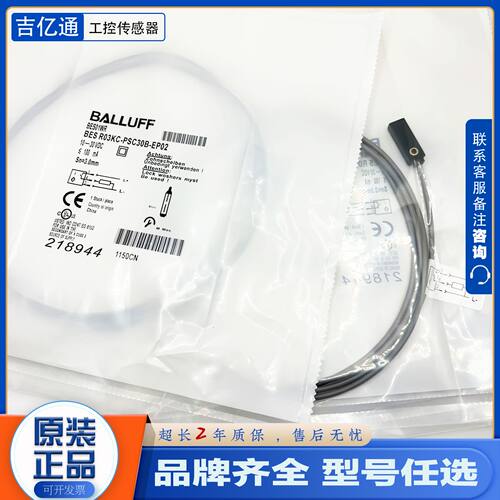 议价巴鲁夫接近开关BES01WU BES052N BES01WR (BES R03KC-PSC30B-