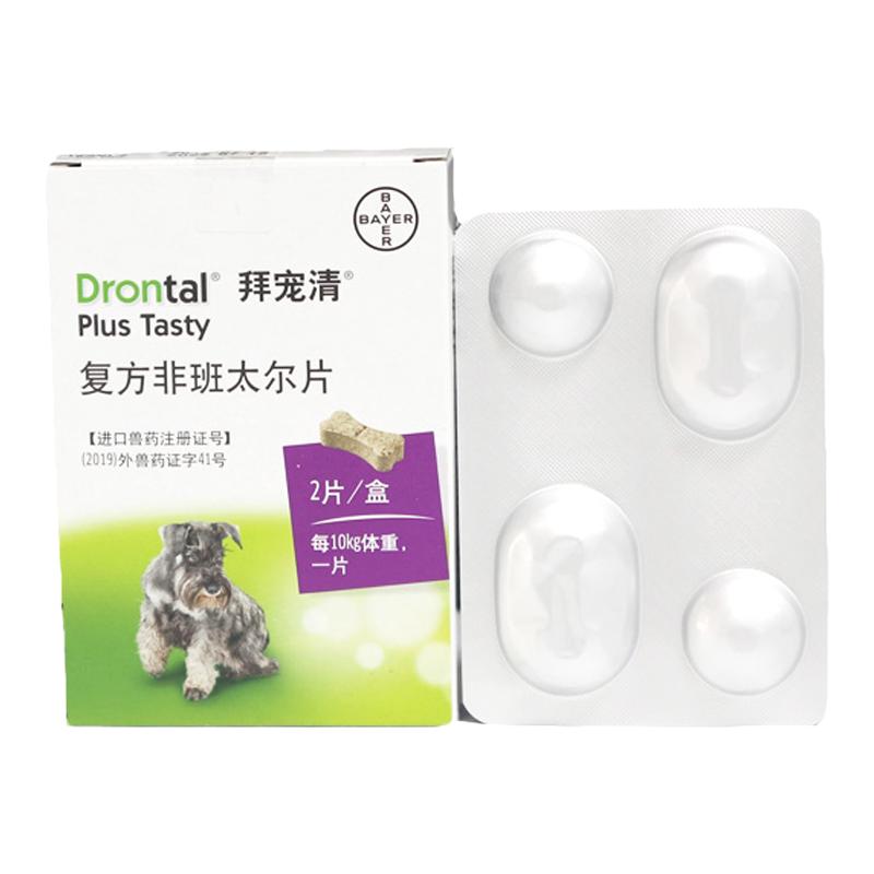 拜宠清狗狗驱虫药小狗驱虫福来恩体内体外打虫药狗狗幼犬泰迪比熊