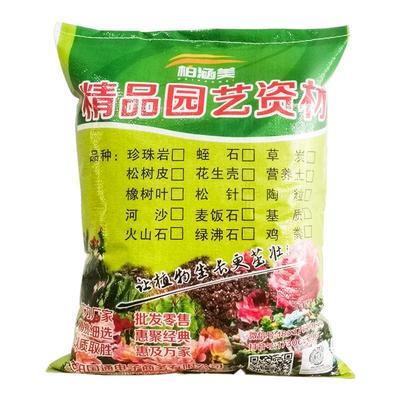 园艺种植专用土通用型盆栽营养土