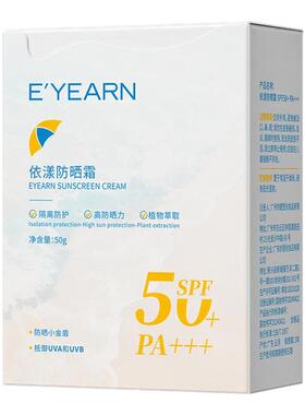 【官方正品】高倍防晒霜清爽不油