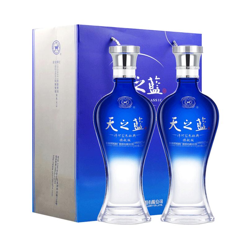 洋河天之蓝42度520ml*2瓶旗舰版绵柔口感浓香型白酒酒水酒类