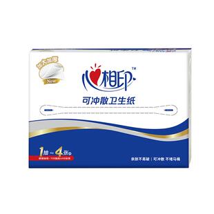心相印平板卫生纸可溶于水抽取式厕纸刀切纸不堵塞抽纸草纸厕所纸
