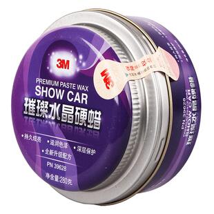 3M车蜡去污上光划痕修复蜡车用镀膜蜡防紫外线黑色车专用硬蜡 AD