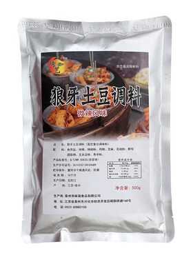 狼牙土豆专用调料油炸拌洋芋撒料铁板调味料家用商用四川琅琊锅巴
