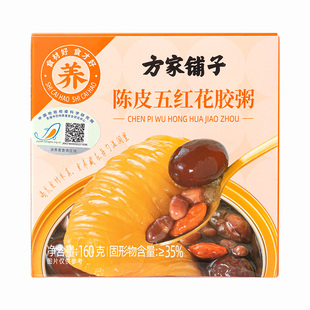 方家铺子陈皮五红花胶粥160g早餐粥即食花胶速食粥过年送礼走亲戚