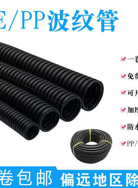 美凯玲黑色波纹管PPPE穿线塑汽车电缆料保护防水软管阻燃