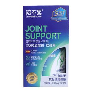 台湾陪不累鱼胶原鲨鱼软骨素 狗钙片髋关节宝舒灵修复强健骨骼