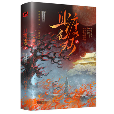 印特签且渡无双2纸老虎