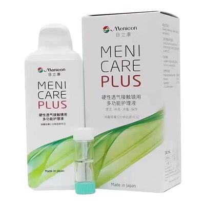Menicon目立康护理液240ml硬性RGP角膜塑形镜OK镜隐形眼镜美尼康