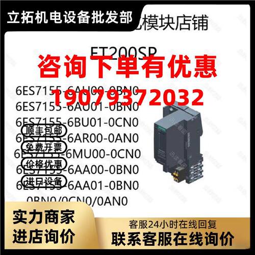 议价ET200SP 6ES7155-6AU00/6AU01/6BU01/6AR00/6MU00-0CN0/0BN0/